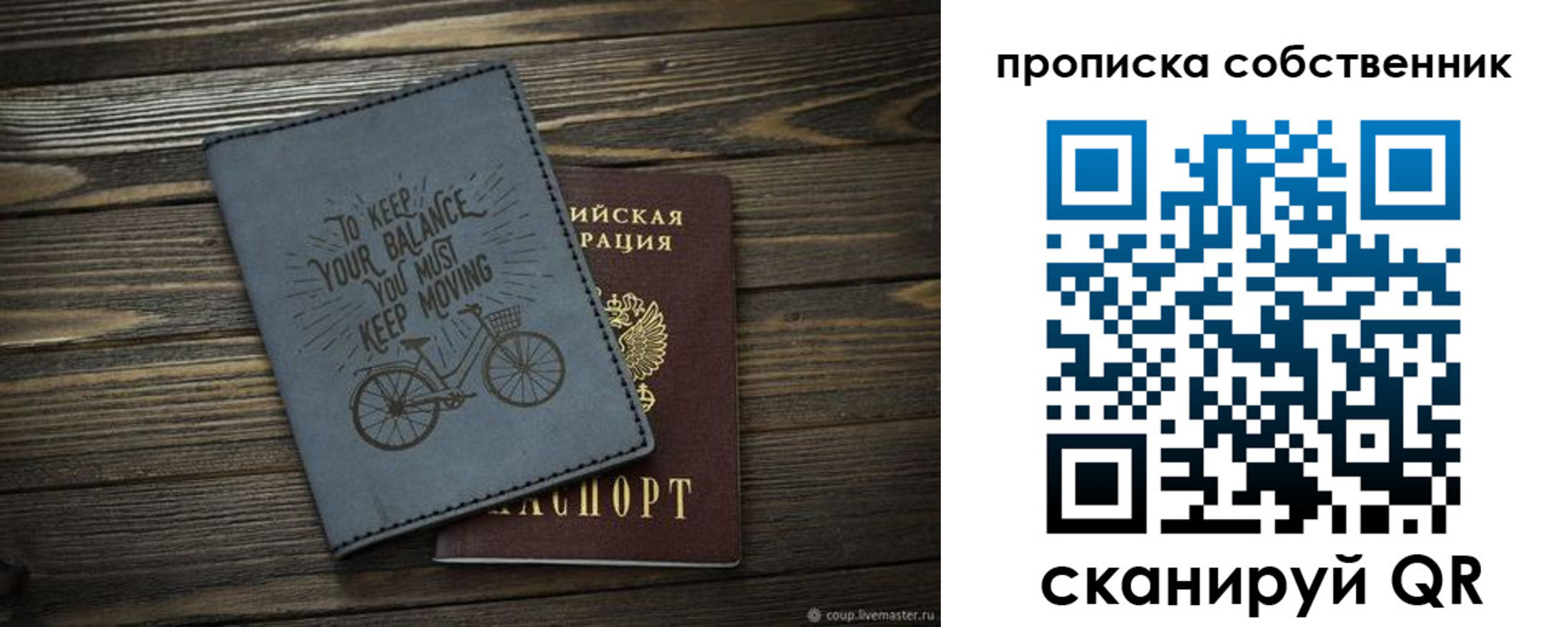 прописка для кредита в Таганроге