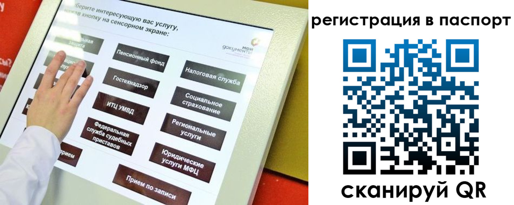 временная регистрация гарантия в Таганроге