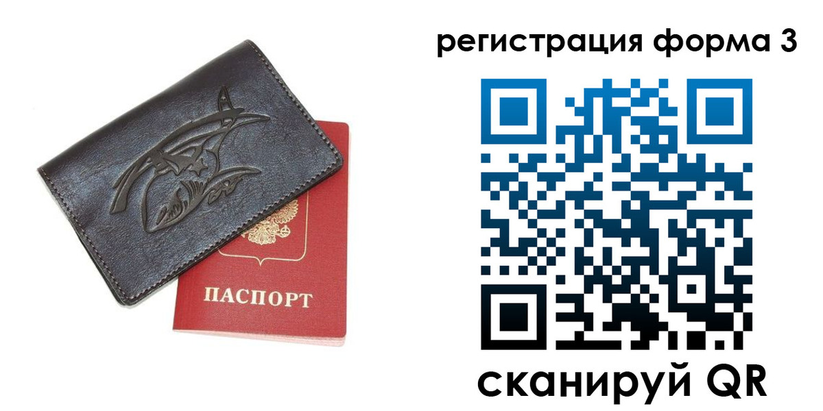 миграционный учет в Таганроге