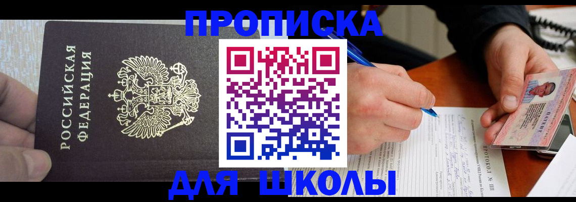 прописка паспорт в Таганроге