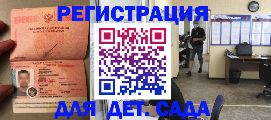 прописка иностранных граждан в Таганроге