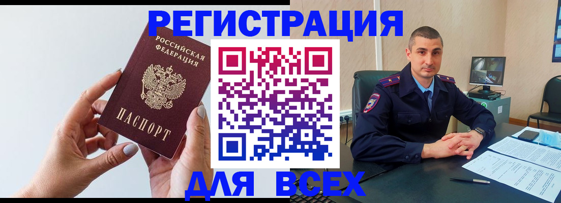 купить прописку в Таганроге