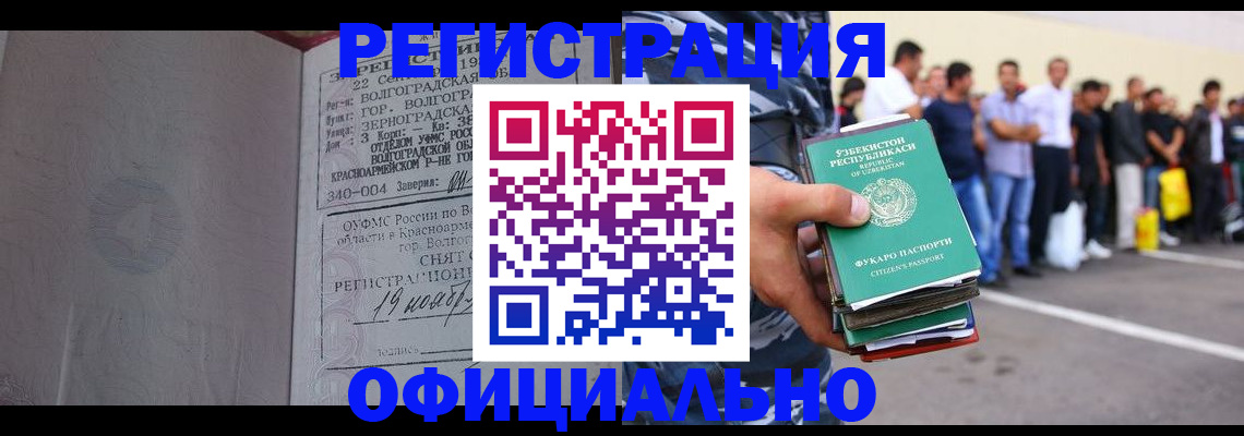 прописка поиск в Таганроге