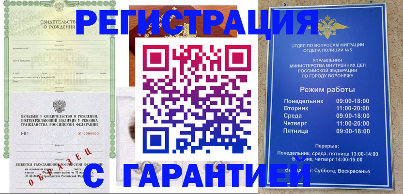 регистрация для дет. сада в Таганроге