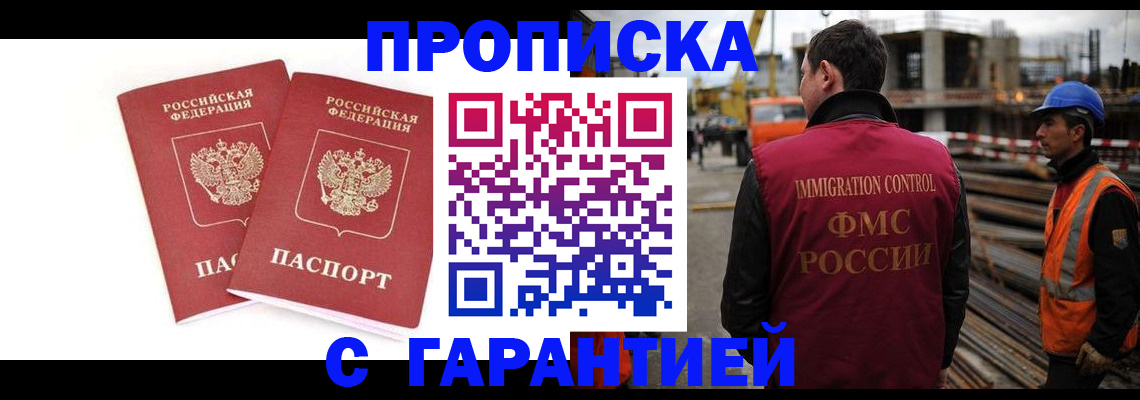 прописка ребенка в Таганроге
