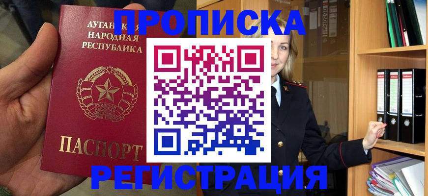 временная регистрация купить в Таганроге