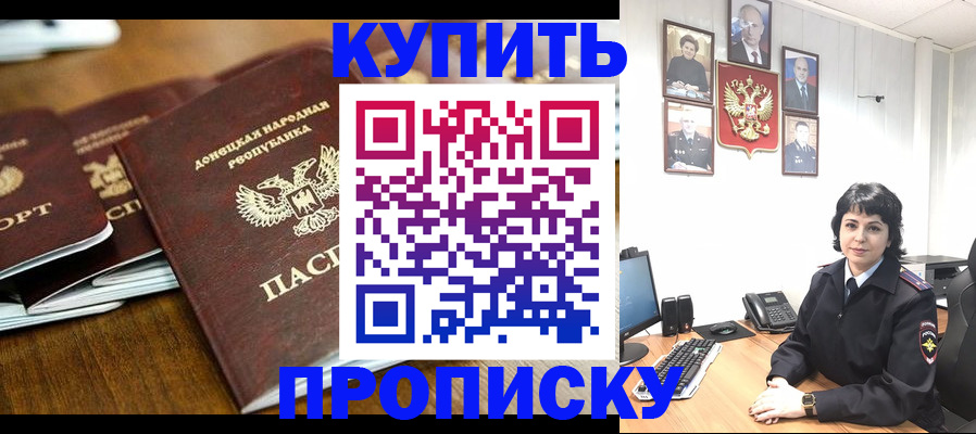 временная регистрация для школы в Таганроге