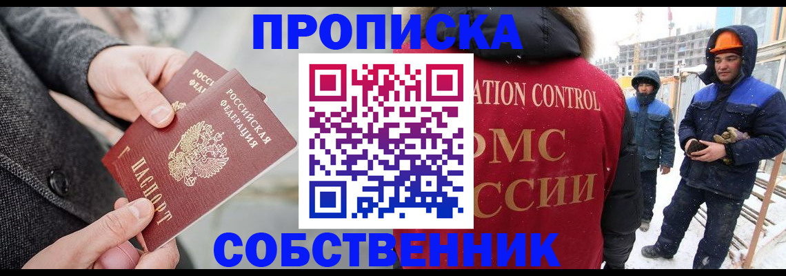 миграционный учет в Таганроге