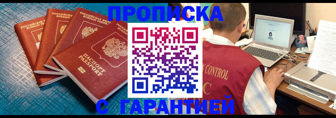 прописка паспорт в Таганроге
