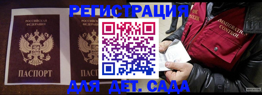 прописка для школы в Таганроге